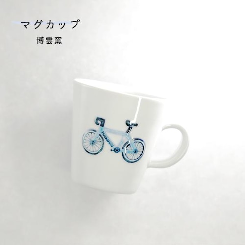 砥部焼 マグカップ Papier colle パピエ・コレ 自転車マグ(青) 陶器 博雲窯 愛媛 hakuun-pc-106