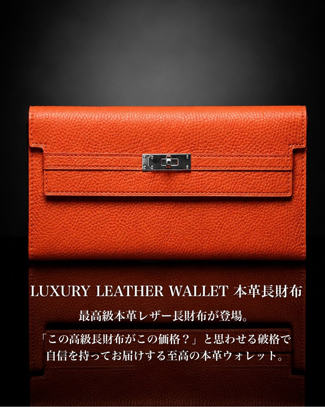 個性派 レザー長財布 ピエロ スカル オレンジ 本革 初回限定価格》LUXURY LEATHER WALLET 長財布 ORANGE【BLB-26005