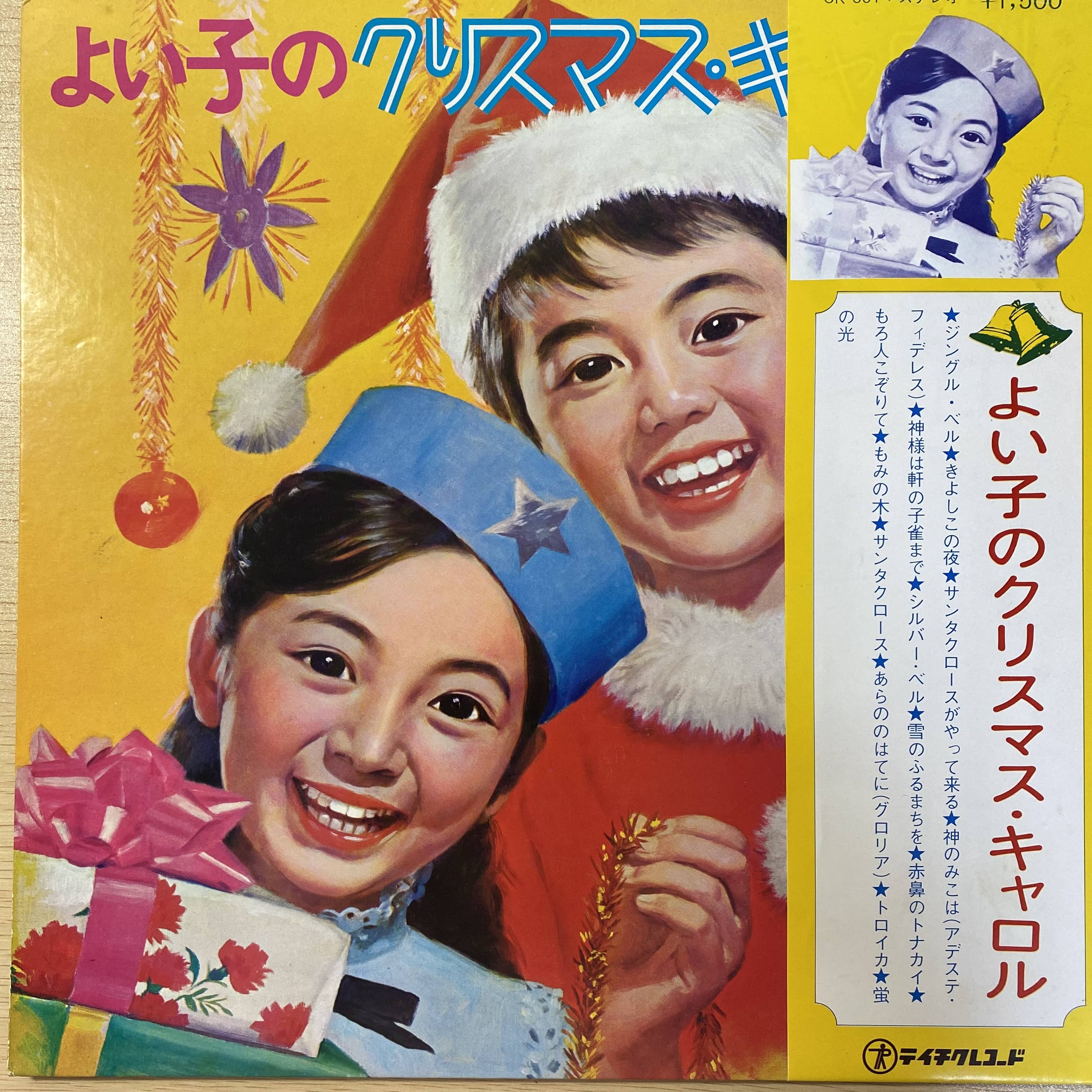 童謡 | 中古レコード通販 エバープレイ
