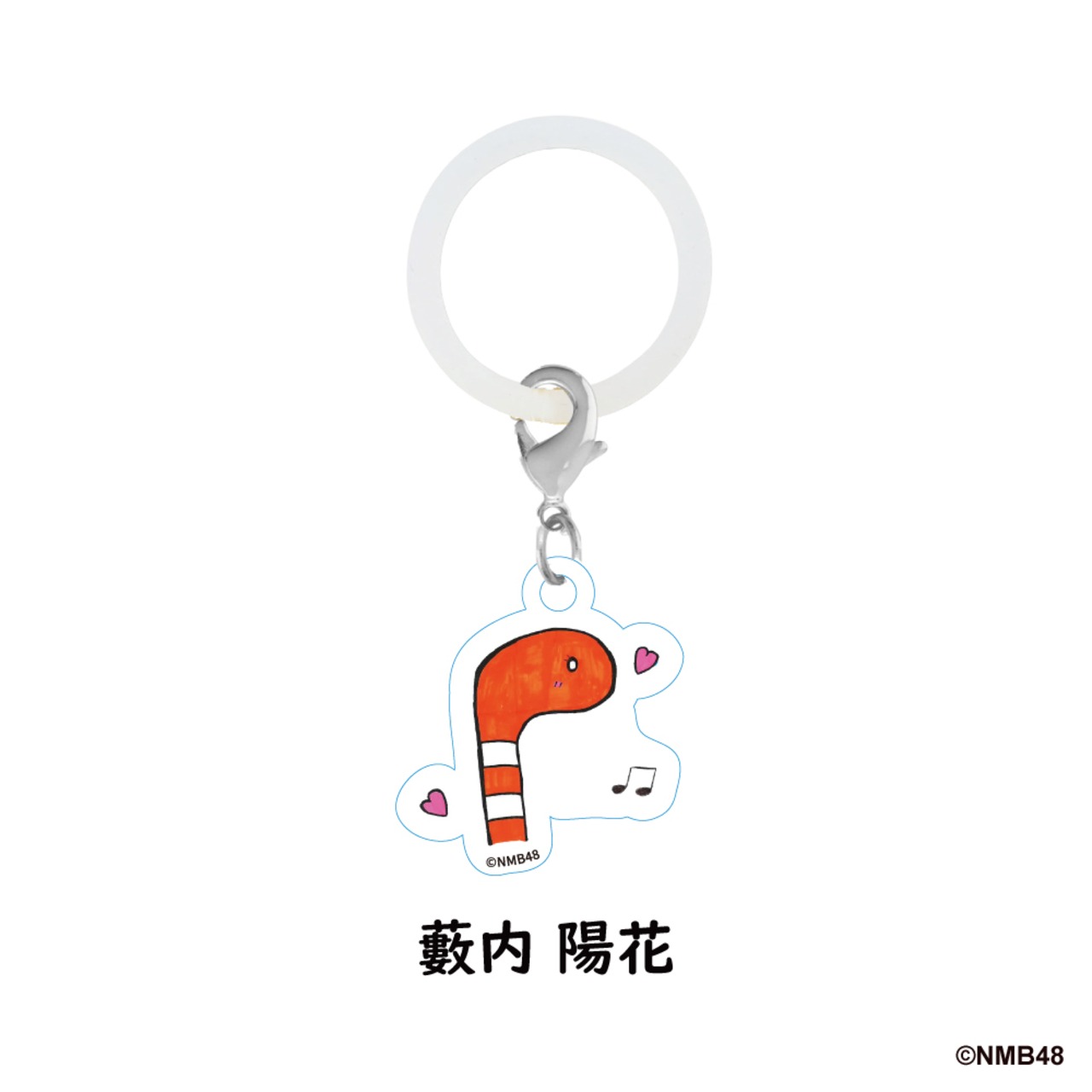 NMB48 × good spoon   めじるしチャーム