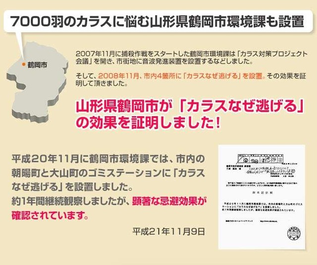 カラスなぜ逃げる? 強力タイプ お得な5個セット撃退率95％以上 カラス撃退 カラス対策 カラスよけ カラス除け からす 対策 グッズ 烏 からす カラス 忌避 駆除 車 鳥 糞 よけ カラス 撃退グッズ ゴミ置き場 鳥よけ ゴミ カラスよけ カラス 撃退 ベランダ ボックス