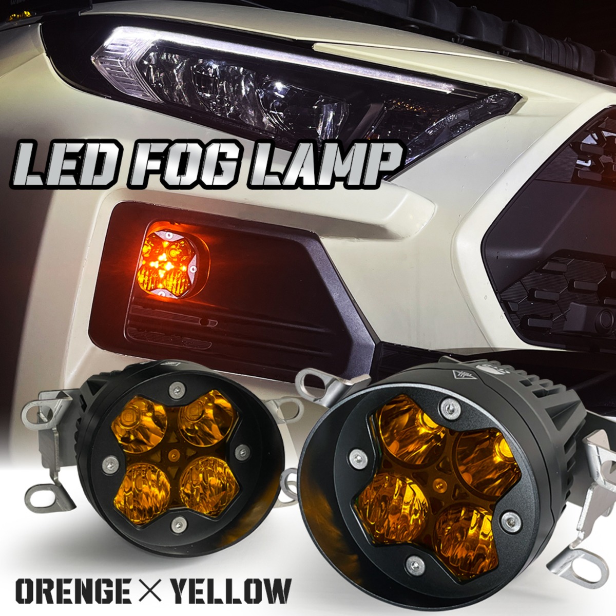 RAV4 50系 LEDフォグランプキット Type2 バックライト付き | ジョリー  