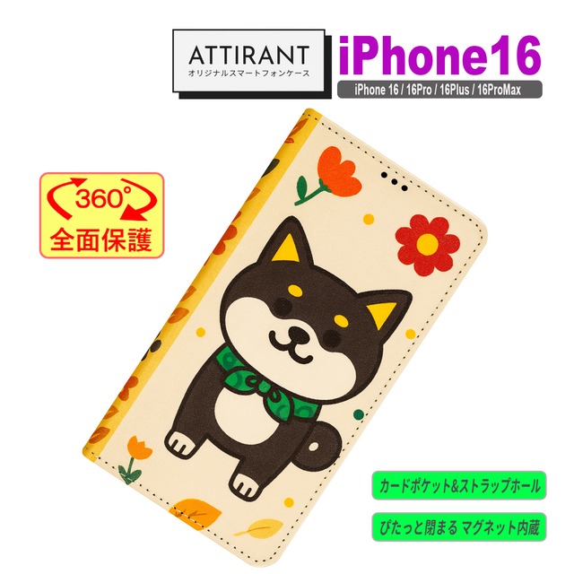 iPhone 16 ケース 手帳型 カバー 16 16 Pro Plus ProMax 16e 和風 黒豆柴 犬 かわいい オシャレ アイフォンケース