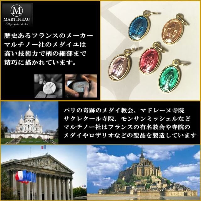 アトリエスピカ本店｜不思議のメダイ｜奇跡のメダイユ｜フランス教会正規品