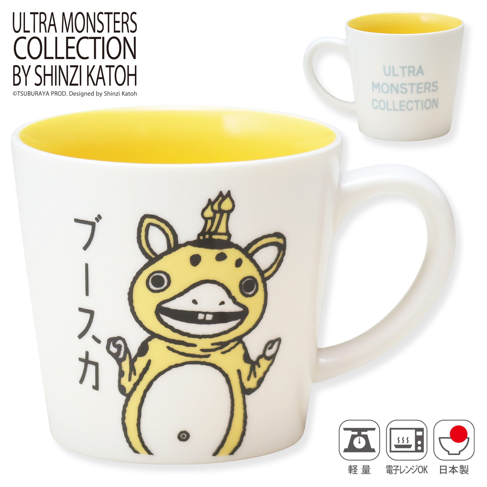 軽量カラーマグ ｜全6柄｜ウルトラマン | 鶯堂 uguisu-dou | お料理に