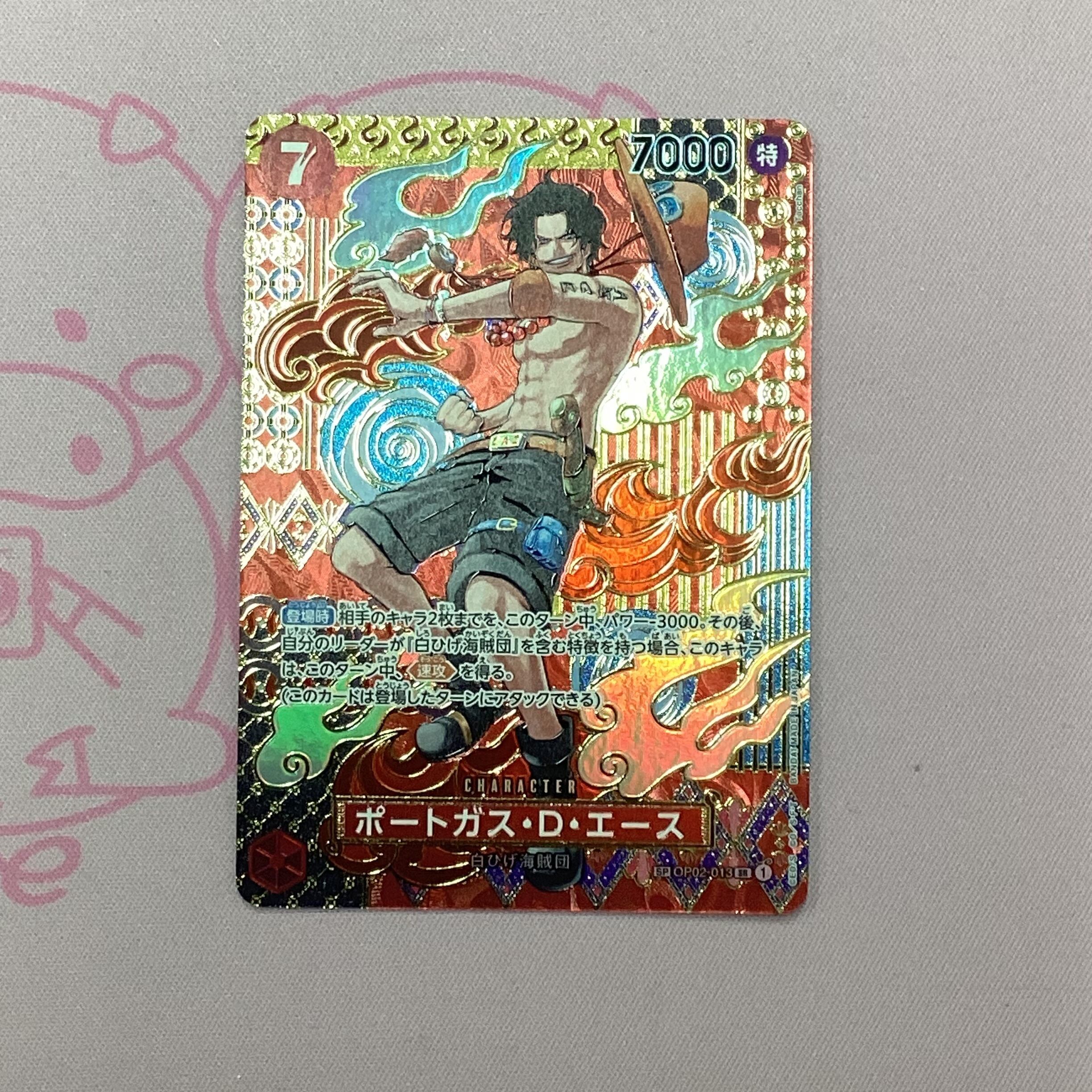 【B+ランク】ポートガス・D・エース(SP SRパラレル