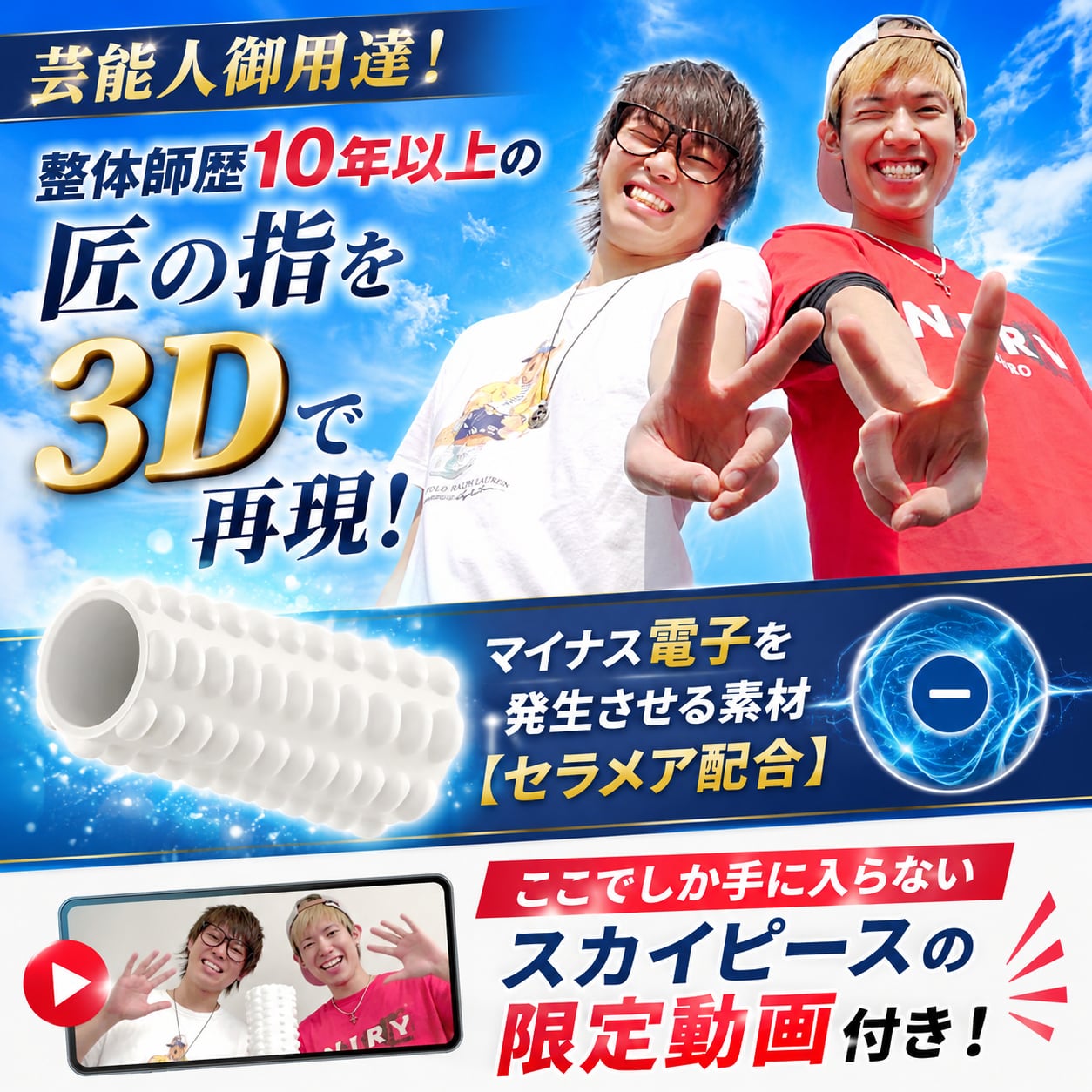 フィルローラー　新品 スカイピース専用】フィルローラー | 株式会社通販の虎