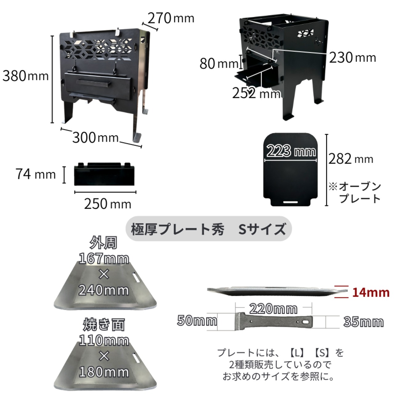 オーブン付焚き火台Mサイズ×極厚プレート秀Sサイズ　2点セット