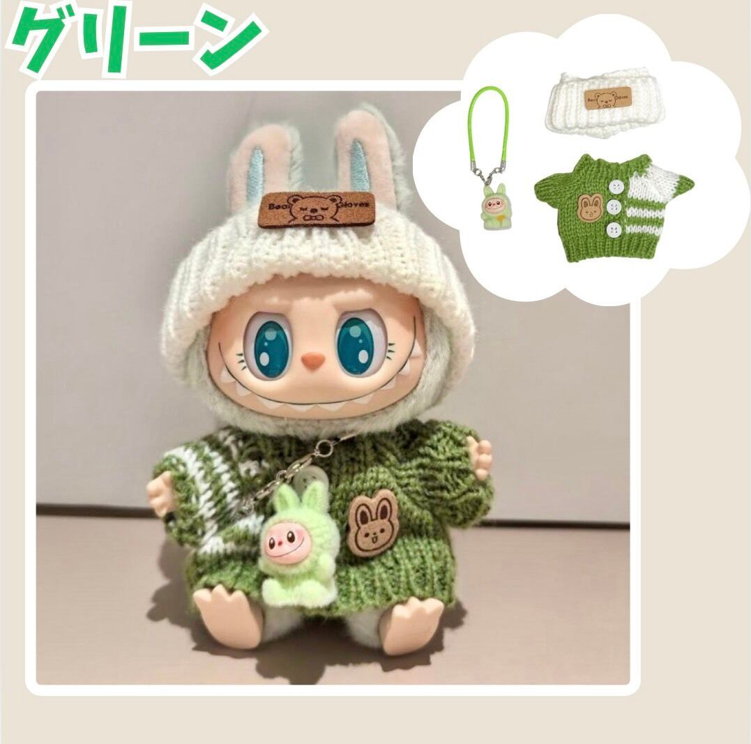 LABUBU ラブブ ぬいぐるみ用 手編み セーター ニット サロペット