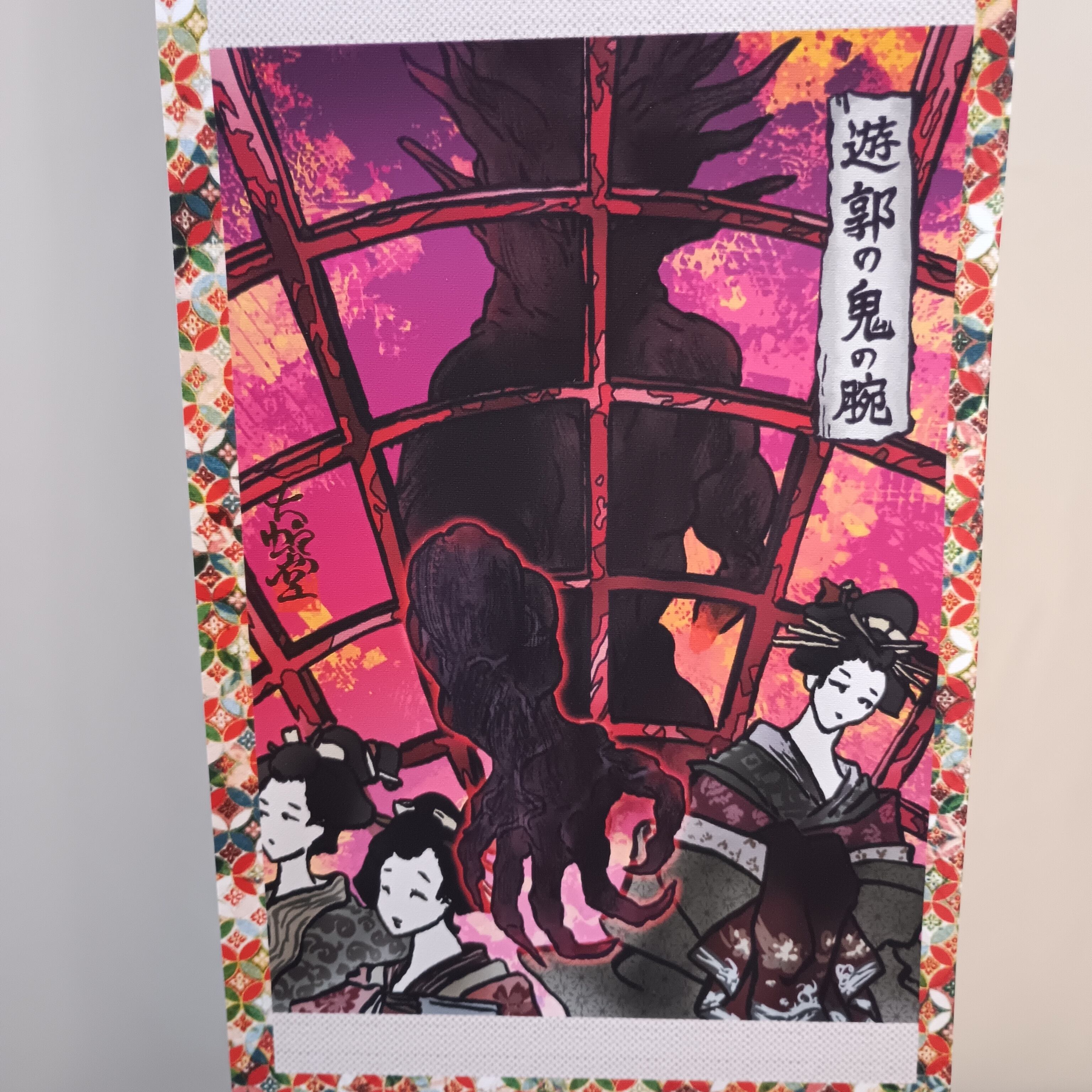 ミニ掛け軸】妖怪712・遊郭の鬼の腕(大阪・沙界) | 大蛇堂-おろちどう-