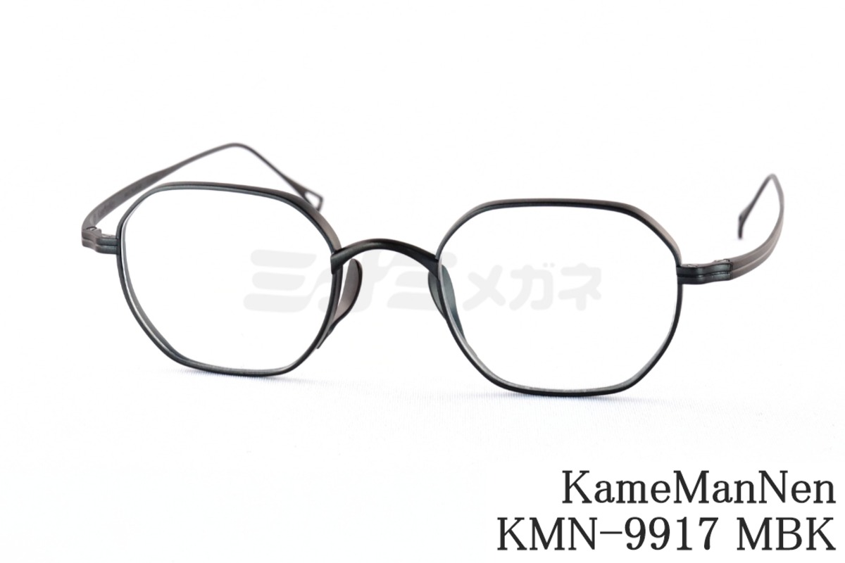 KameManNen メガネ KMN-9917 MBK ヘキサゴン スクエア 多角形 