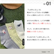 【落ち柴】しばのしるし　刺繍靴下　女性用