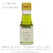 ルッカ種 100％ EVOO 64g（70ml）