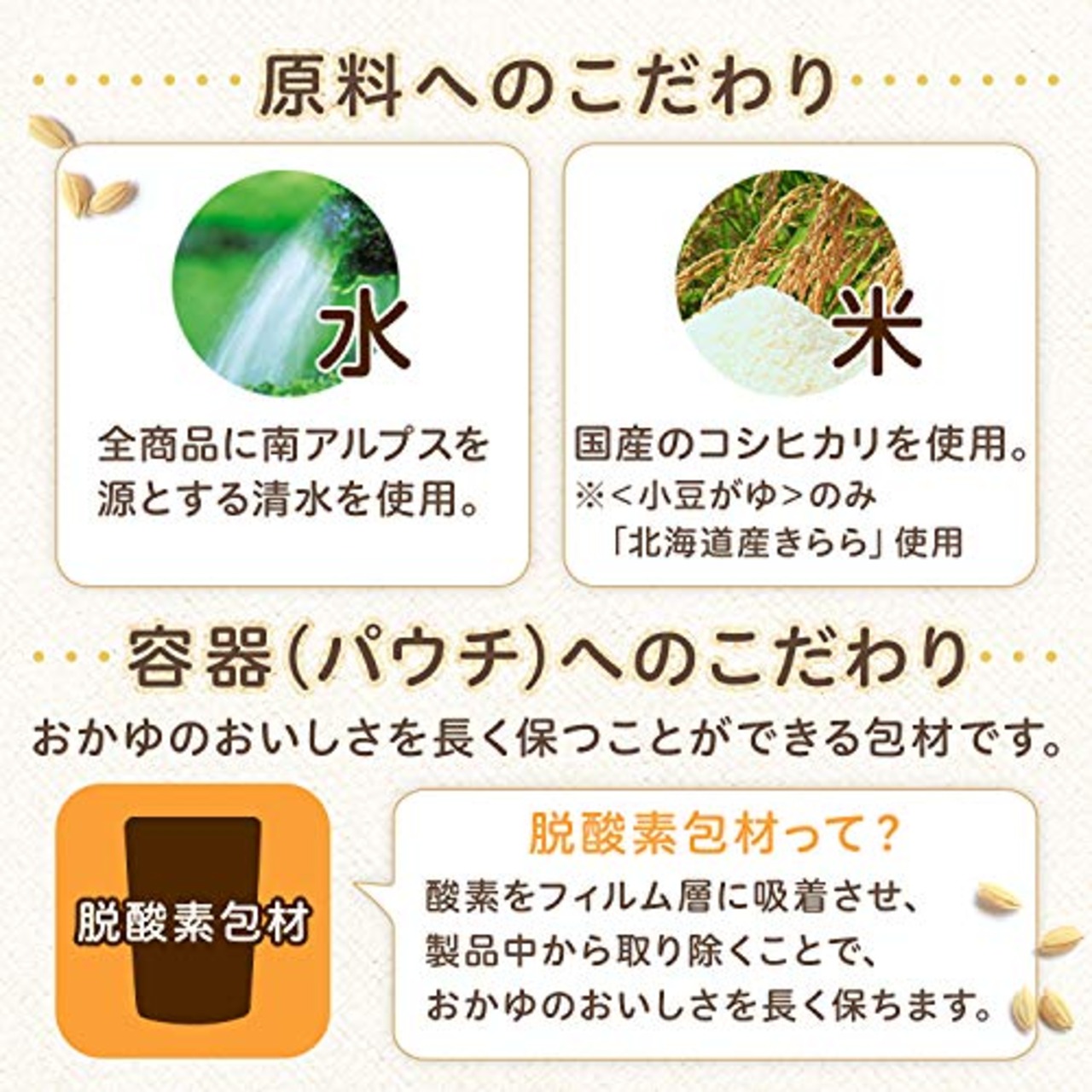 味の素 白がゆ 250g