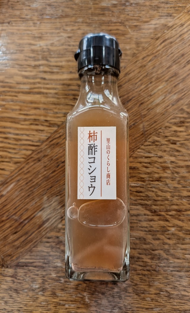 酢コショウ