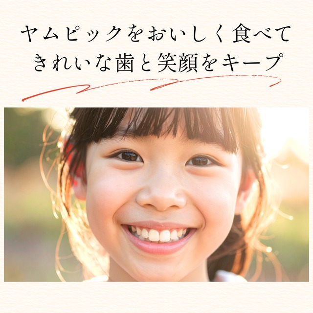 送料無料｜2か月ごとお届け【たっぷりストック定期便】こんにゃくグミヤムピック 10袋