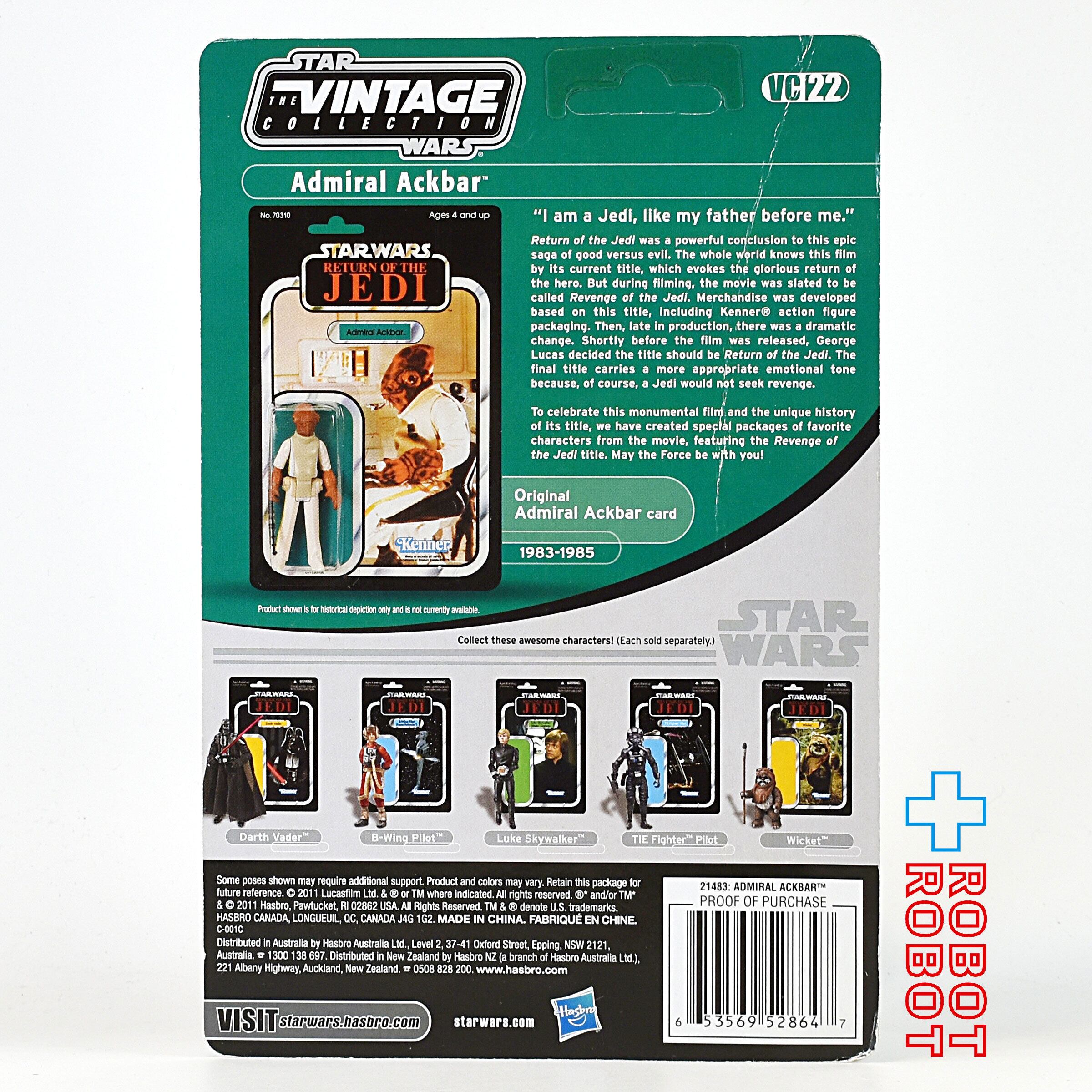 スター・ウォーズ VC 22 アドミラル・アクバー [ROTJ] ヴィンテージ