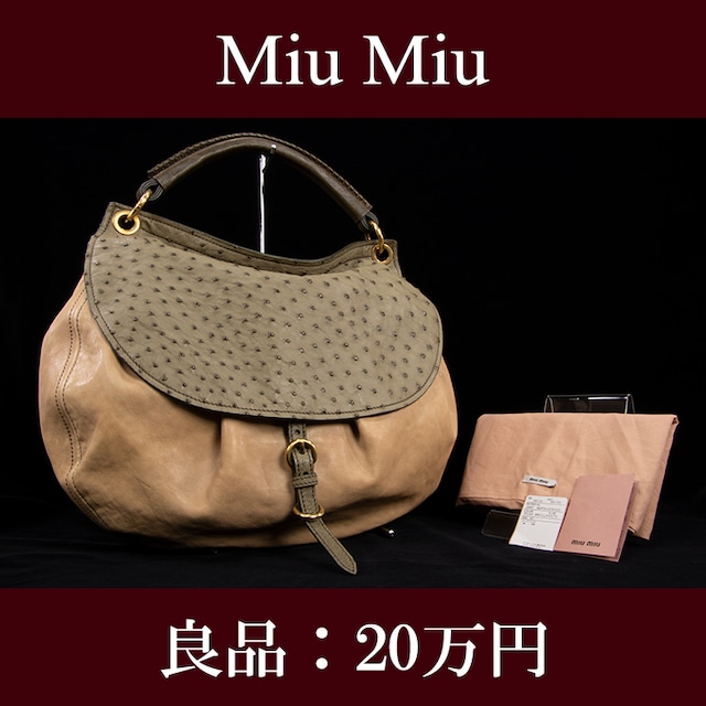 【全額返金保証・送料無料・良品】Miu Miu・ミュウミュウ・ハンドバッグ(オーストリッチ・人気・A4・最高級・バイカラー・バック・E191)