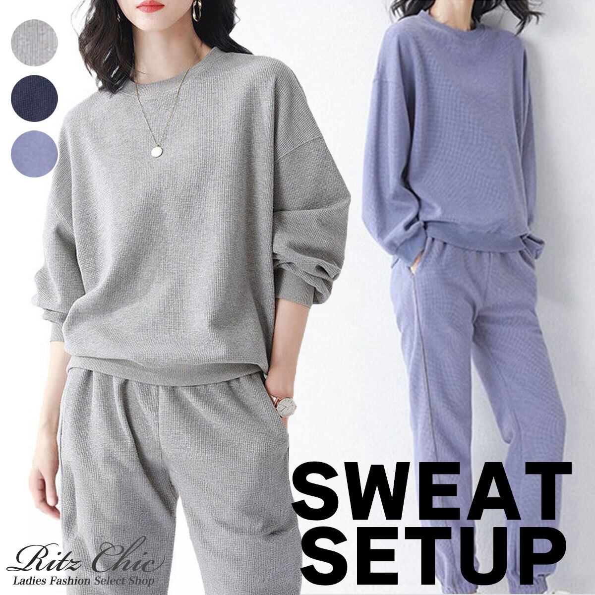 スウェット セットアップ レディース 春秋 韓国 ルームウェア 大人