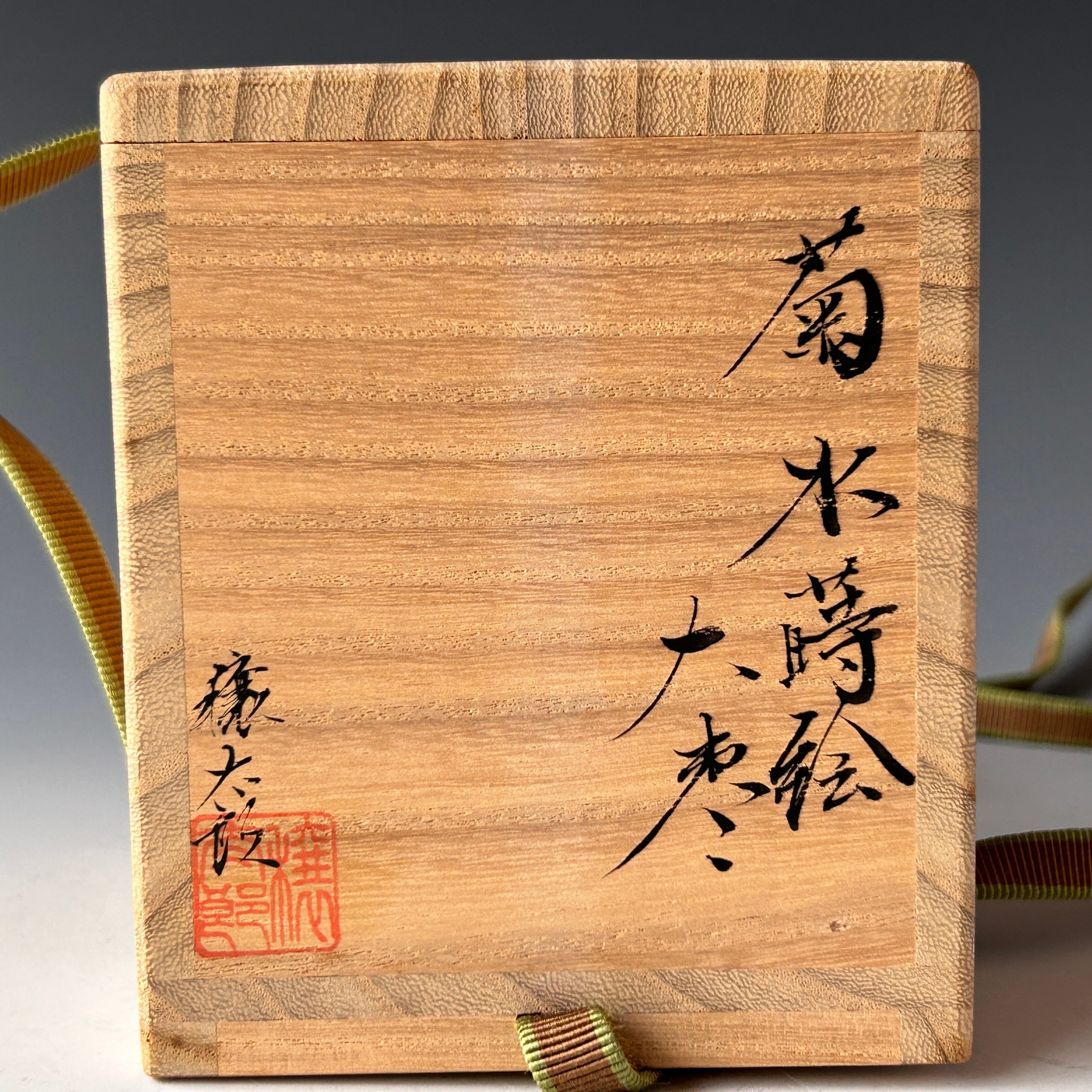 茶道具菊水蒔絵内銀地大棗呉藤穣太郎共箱輪島塗秋茶会棚