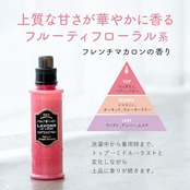 ラボン(Lavons) 柔軟剤 フレンチマカロン [フルーティフローラル] 詰め替え 480ml