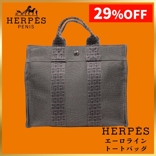 【SGW対象アイテム】HERPES ヘルペス エーロライン バッグ