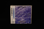 邦楽演奏家ＢＥＳＴ TAKE・石垣征山Ⅱ／cdd-am_cube1347
