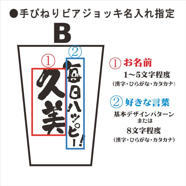 名入れ てびねり ビアジョッキ ペア セット 410ml お中元 父の日 ビール ジョッキ 母の日 誕生日 記念日 名入れ プレゼント 名入れ ビール ジョッキ 名入れ 名前入れ ビアジョッキ 名入り ビアグラス てびねり ガラス製 家飲み ZOOM飲み会 オンライン飲み会 送料無料