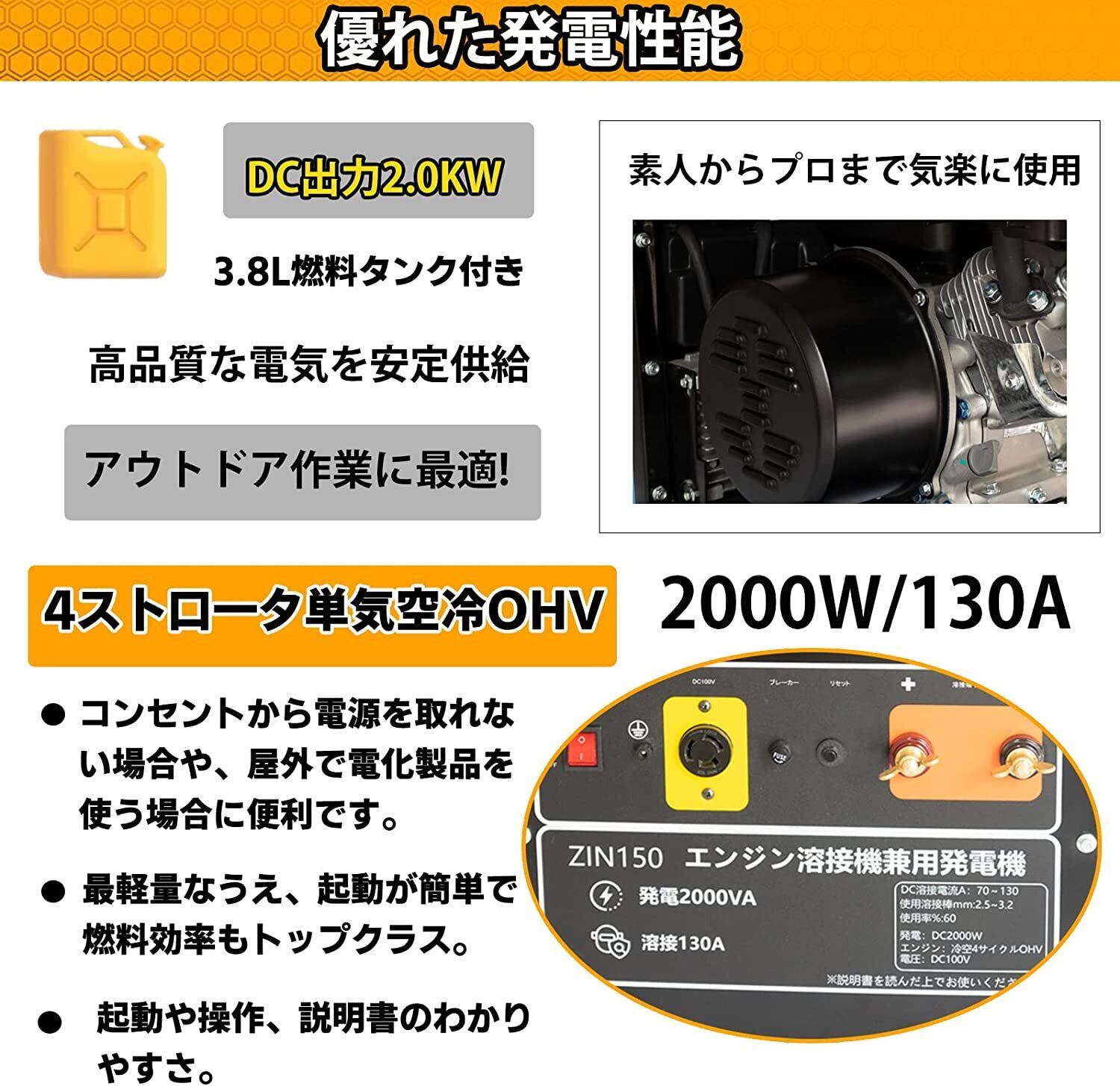 エンジン溶接機 発電機兼用溶接機 ガソリンエンジン溶接機 最大出力2KVA