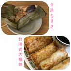 【15】口福の台湾セット/大根餅2パック+台湾ちまき3個