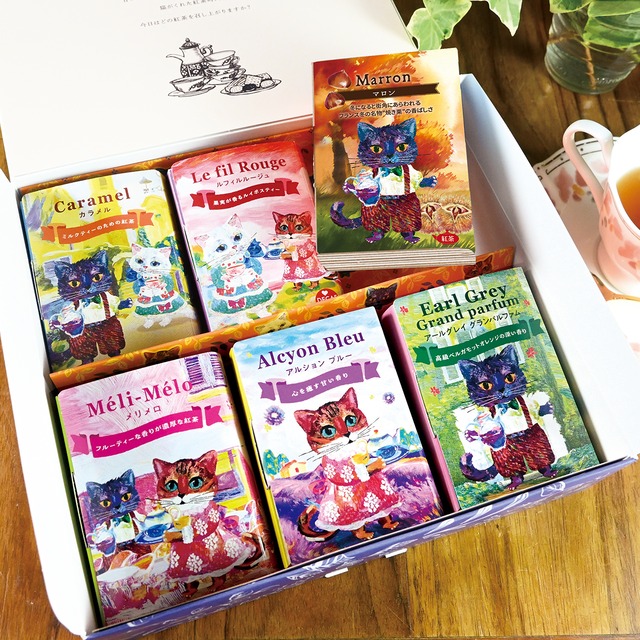 猫がくれた紅茶時間【アソートフレーバー　定番+季節紅茶“マロン”】