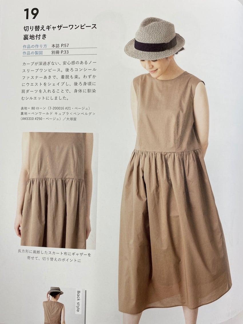 基本形の服」20ページ19型紙 | 池袋 Sewing Shop