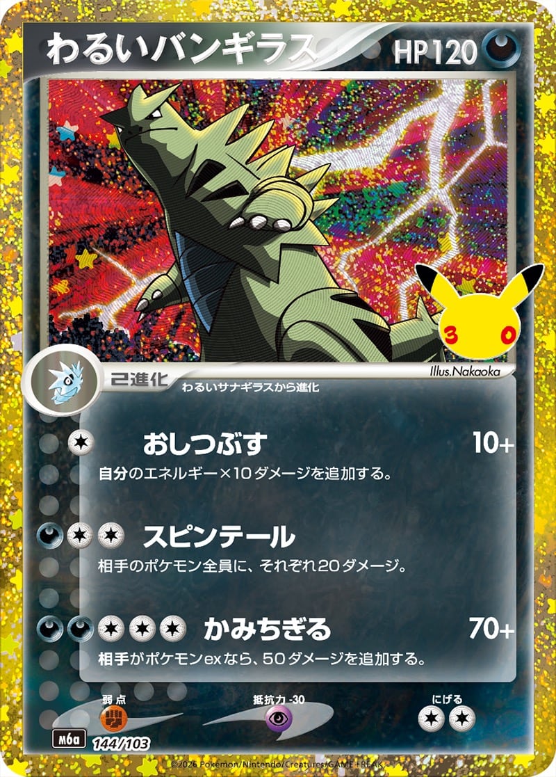 特価 メガゼラオラex SR M5 096/081 | ポケモンカード専門店 Cobalt Cave