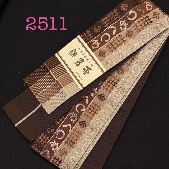 角帯 原田織物 2511