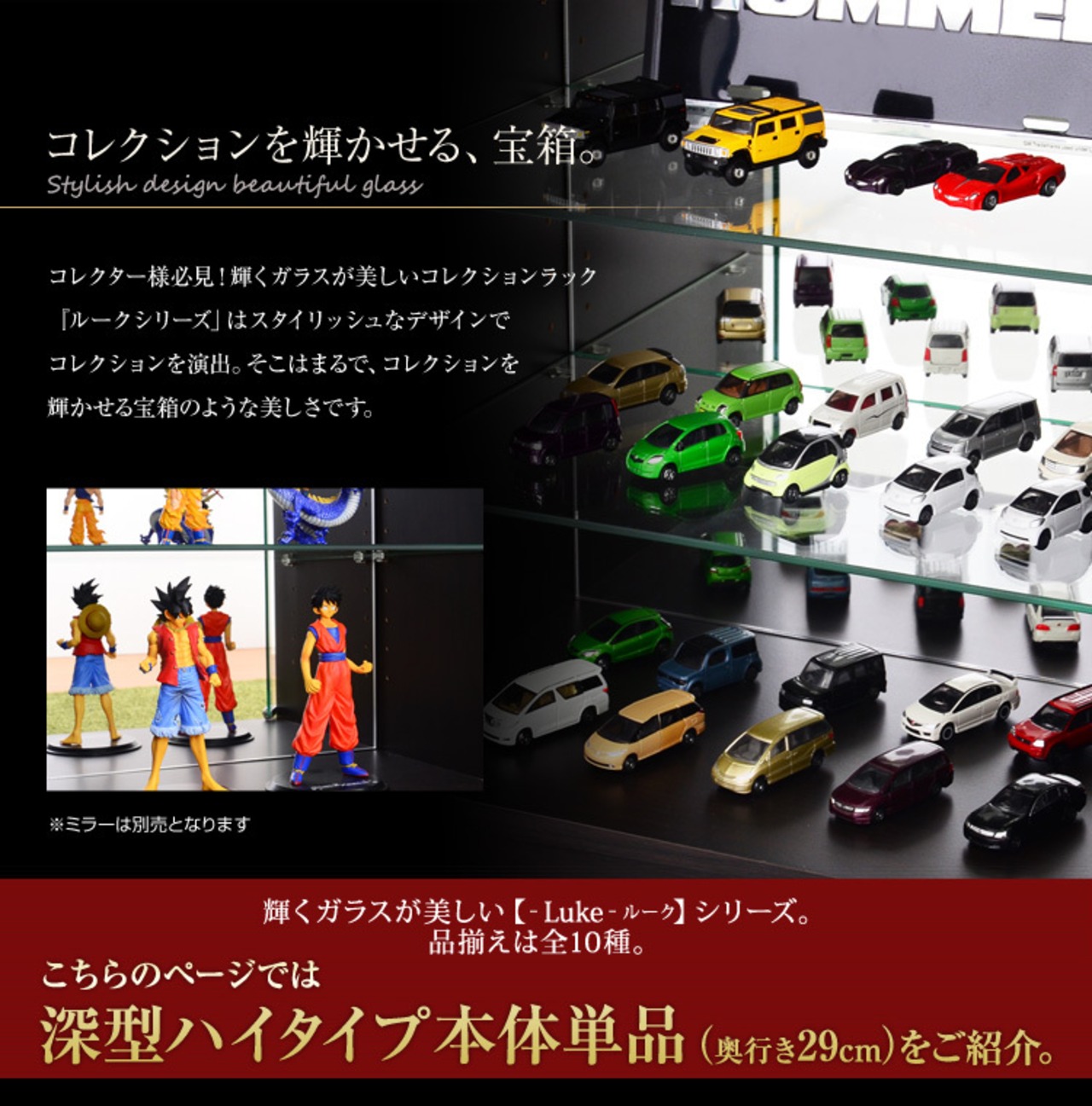 コレクションラック【-Luke-ルーク】深型ハイタイプ | TakuAndDan