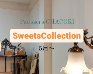 CHACORI sweets Collection イメージ画像の為、購入はできません