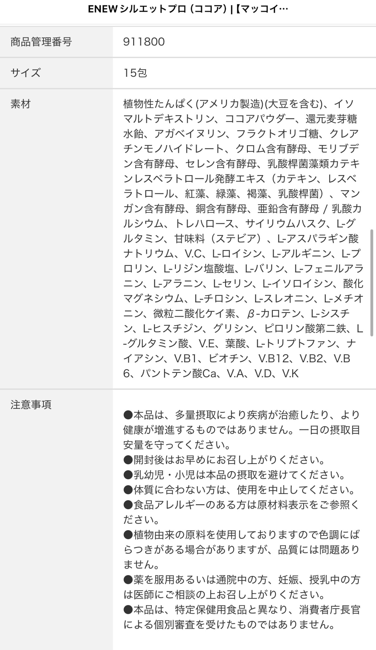 ENEW シルエットプロ［ココア］ | Mellow Gold Online Shop