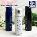フラワーフォント 名入れ ワンタッチカービングサーモボトル 480ml (全3色)