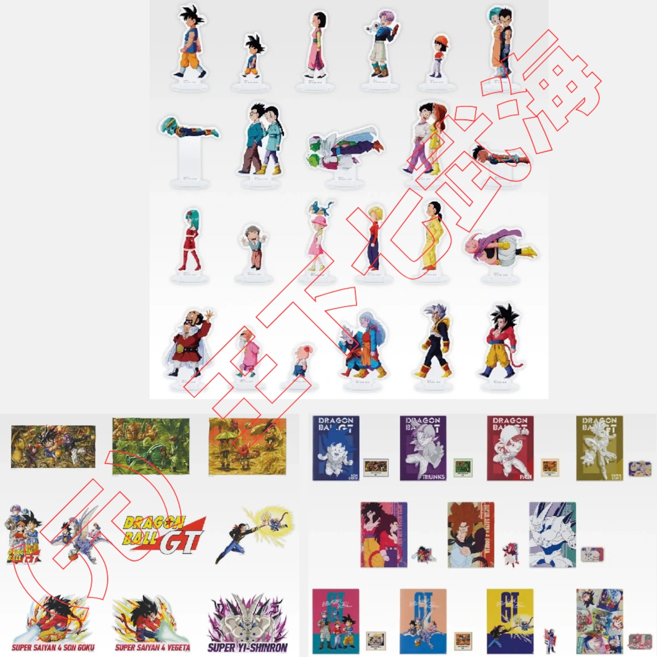 あ*ら様 くじ未開封 一番くじ ドラゴンボールGT 1ロット 81点 一番くじ ドラゴンボール GT 1ロット 全51種 合計81点 | （元）王下七武海