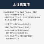 NAモータース フラットホーンボタン Ver.6 ALL BLACK EDITION（NARDI用