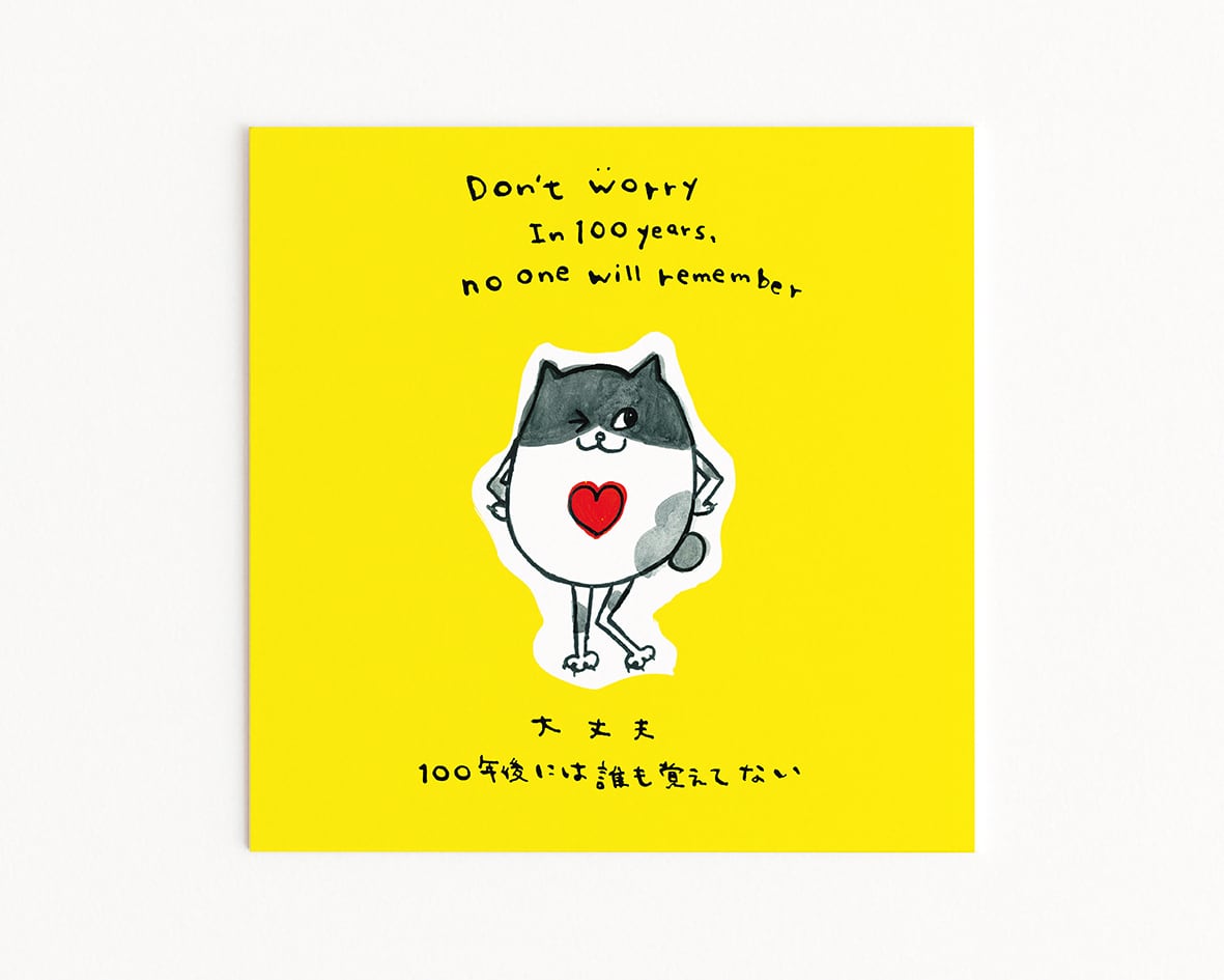 【#MAW68】■世界一素晴らしいあなたへ贈る言葉シリーズ「MINNA AWESOME原画 #MAW68」縦19.9 cm × 横19.9 cm 【送料込】