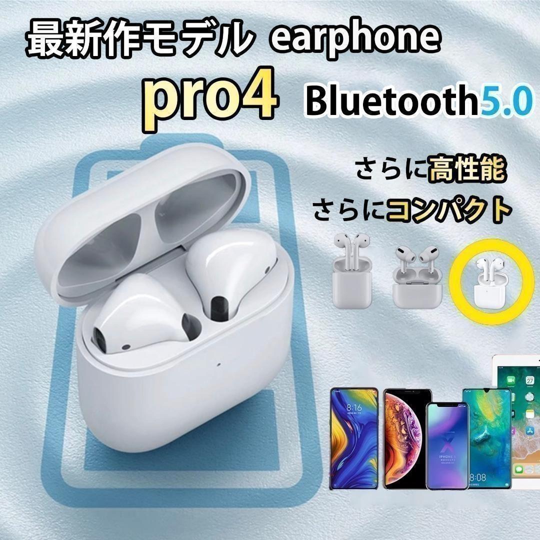 ワイヤレスイヤホン　Pro4　Bluetooth　最新型　コンパクトイヤホン