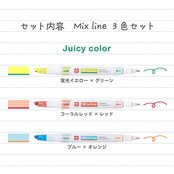 サクラクレパス 蛍光ペン Mixline ミックスライン 3色 セット ジューシーカラー VUK-T3A