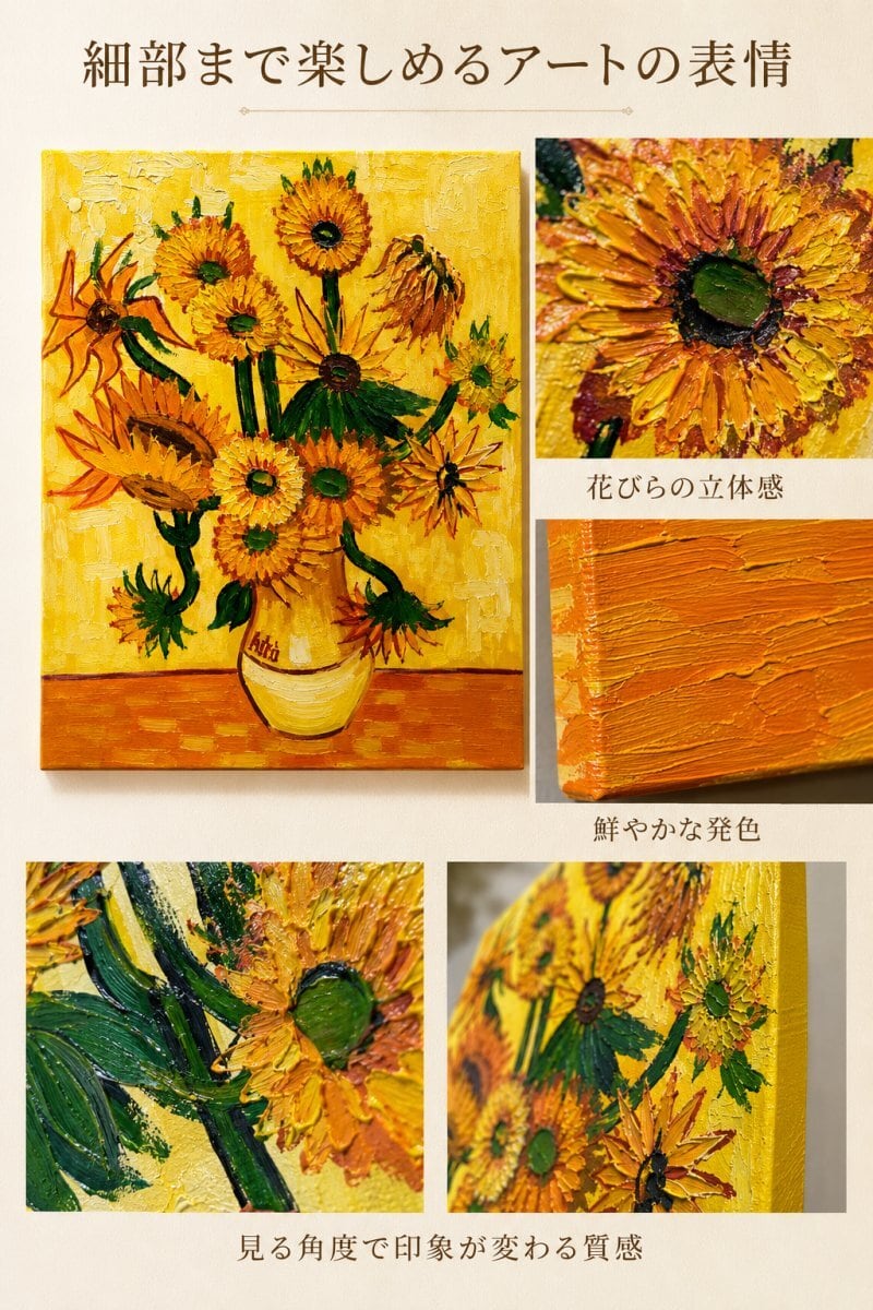 絵画 ひまわり ゴッホ インテリア絵画 油絵 複製画 レプリカ 模写