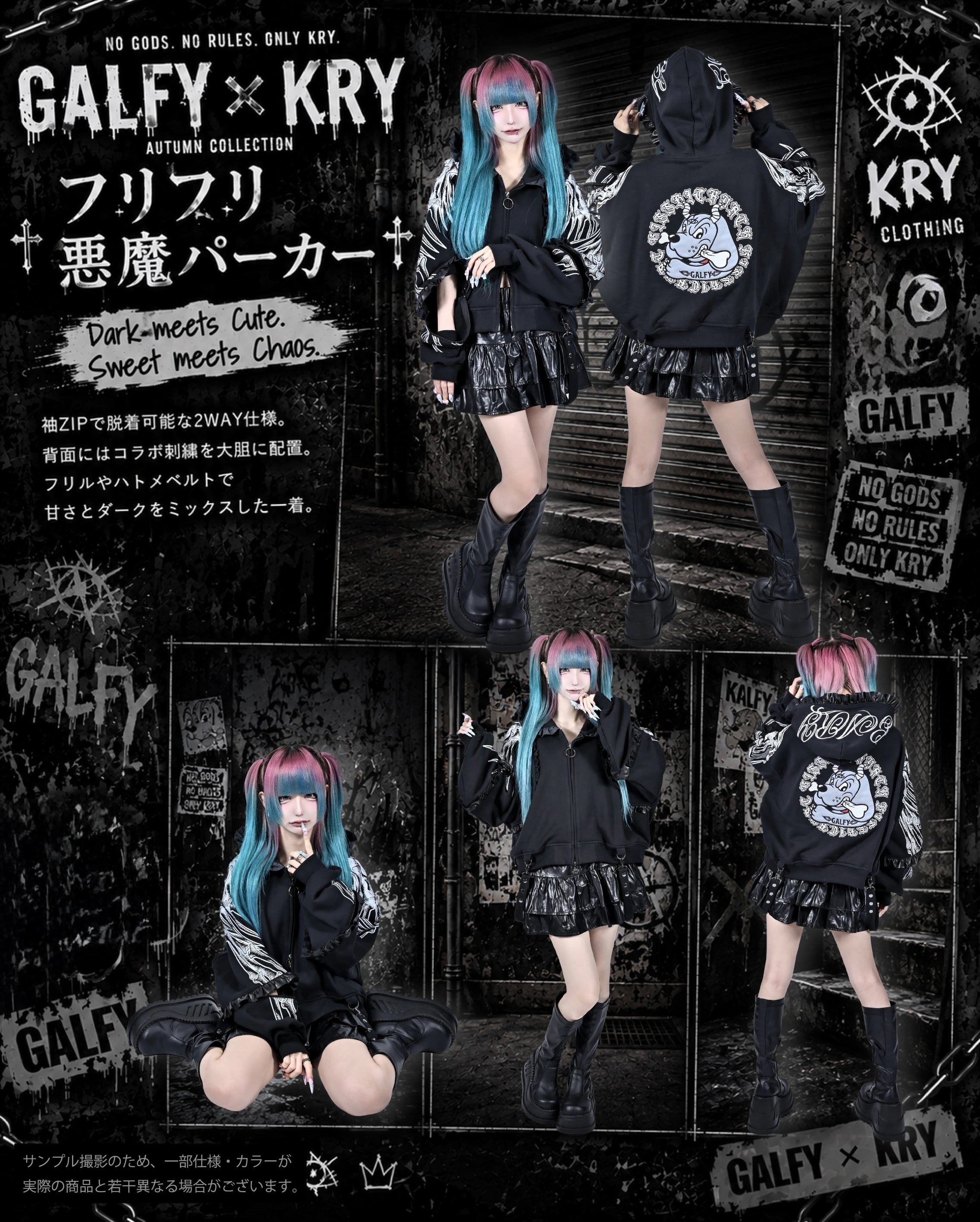 予約】「フリフリ悪魔パーカー」 | KRY clothing