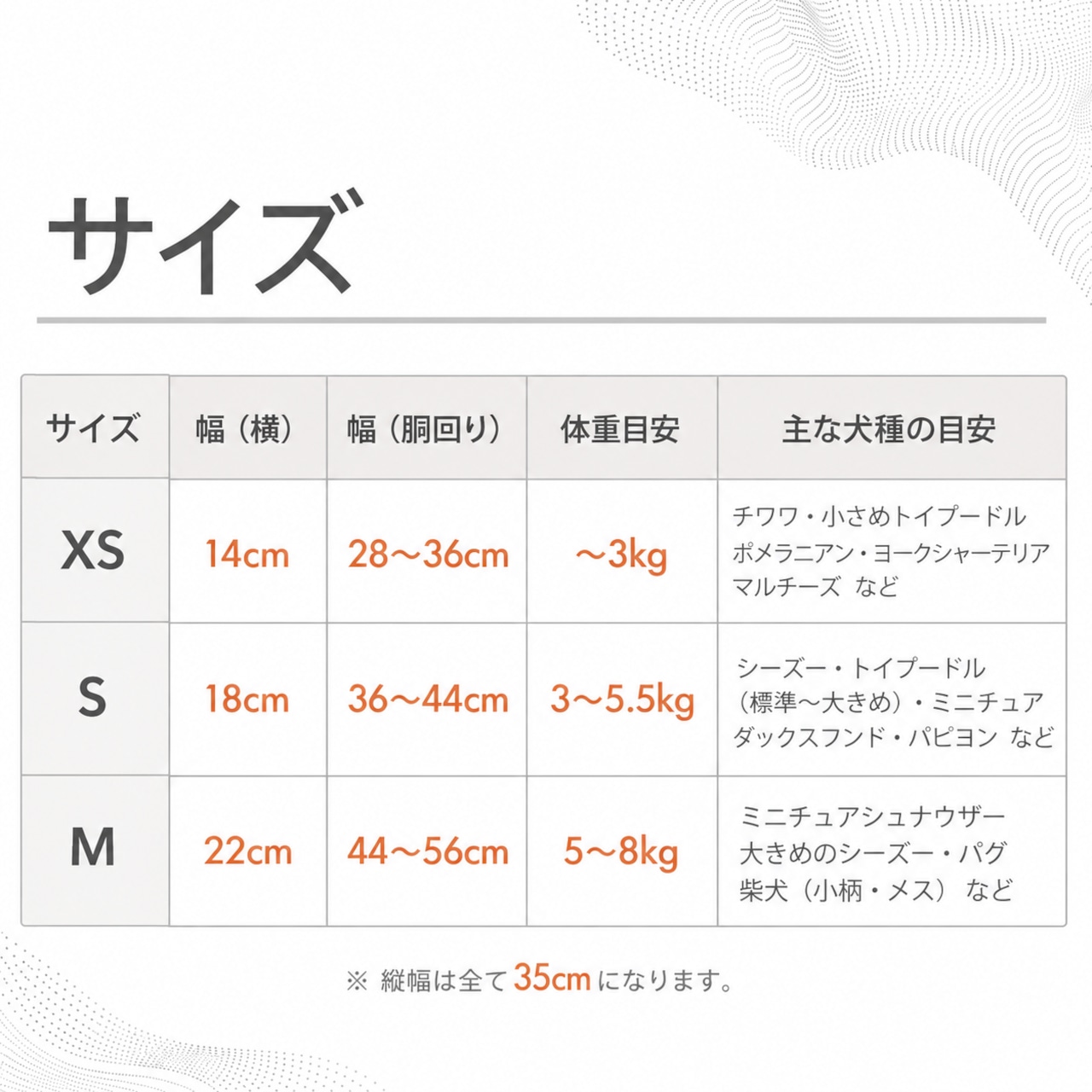 sumi.lab 極薄犬用腹巻【小型犬の冷え対策に】
