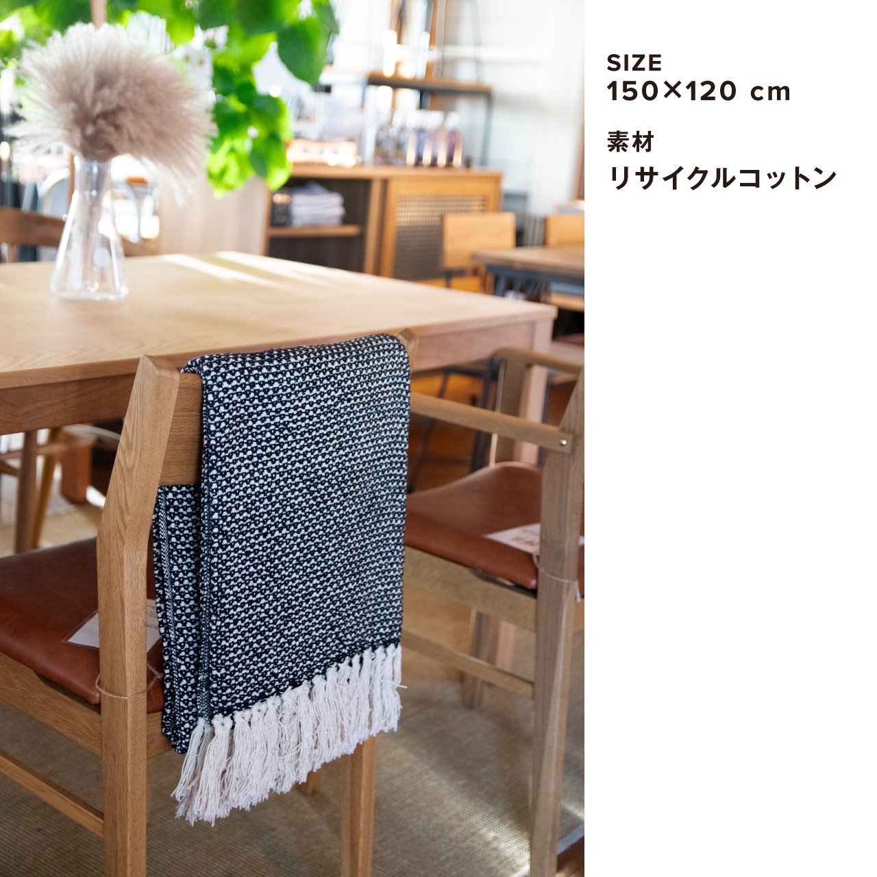 【150×120cm】マニフォルドファブリック-ブラック-/ラグ/ブランケット/シート/ファブリック