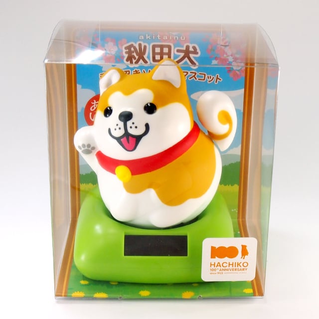 秋田犬 幸せ招きソーラーマスコット | ねこや工業