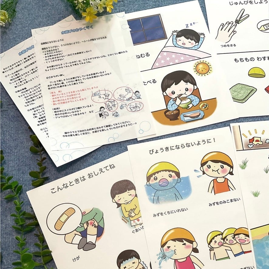 保育【水遊びのおやくそく】ペープサート ポスター 紙芝居 壁面 誕生会