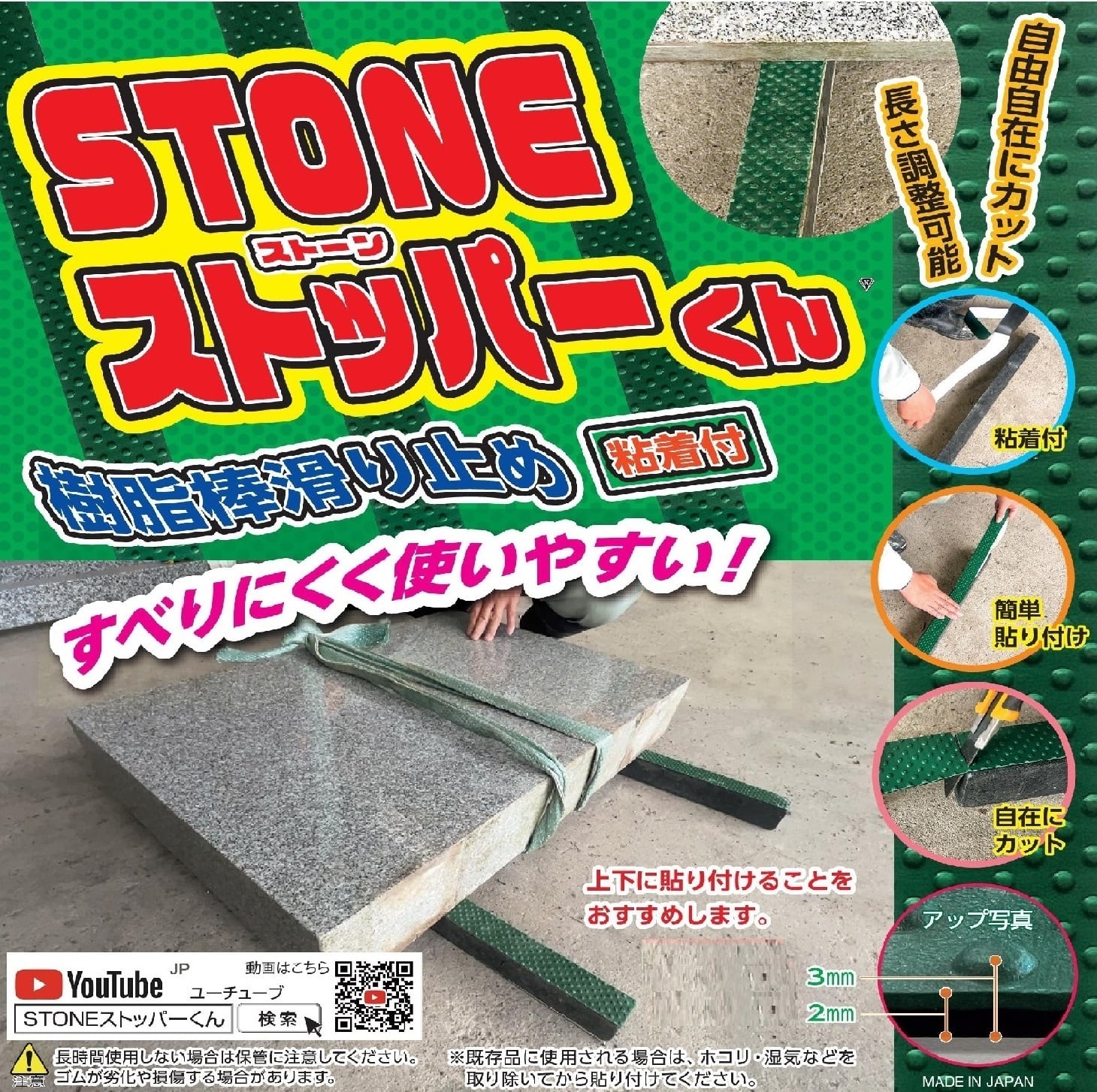 STONE ストッパーくん・枕木 4本セット | 石材工具道場・KAWATA
